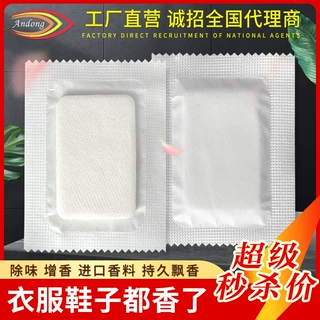 批发不掉色香片纯白色小香包除味香薰香包跨境热销鞋子服装防潮用