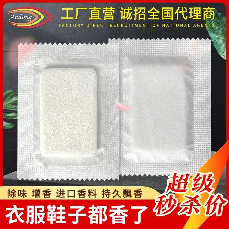 Оптовые неувядающие ароматические таблетки, чисто белые маленькие ароматические пакетики, дезодорирующие ароматерапевтические пакетики, популярные за рубежом средства для защиты обуви и одежды от влаги.