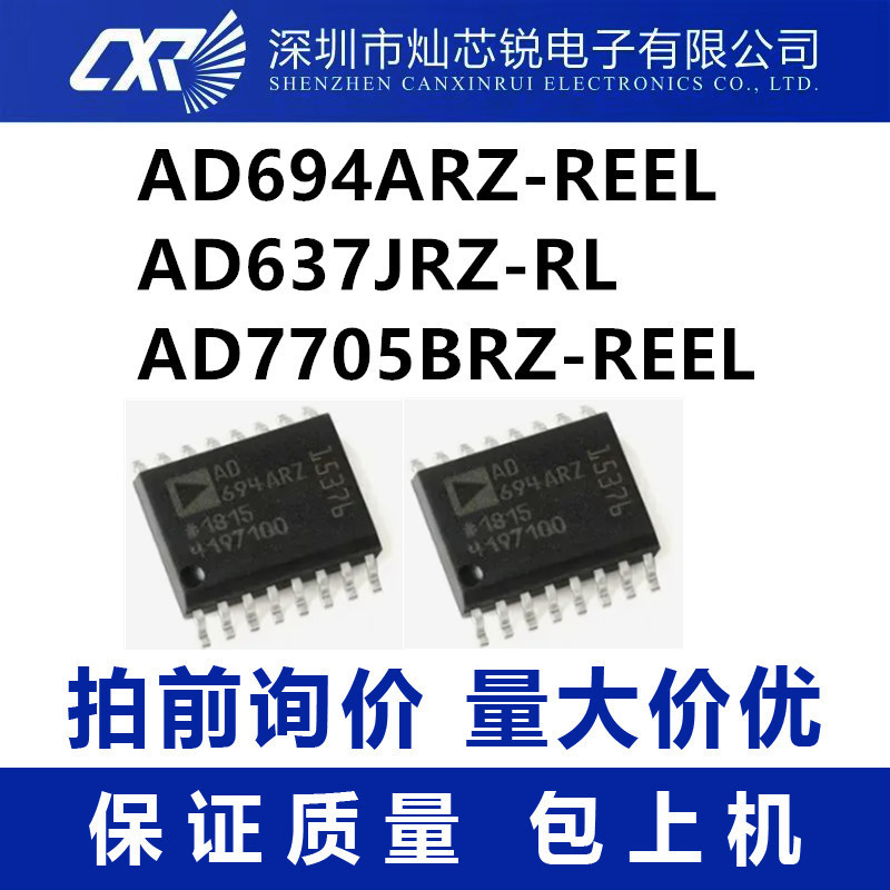 AD694ARZ-REEL AD637JRZ-RL AD7705BRZ-REEL