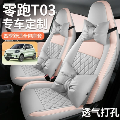 Modelə uyğun (Original) oturacaq örtükləri, Special Car Seat Cover 200 Light
