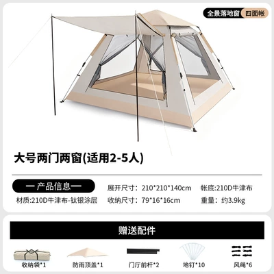 Rainproof, Thickened Camping Gear, Avtomobil dam çadırları - 3-4-peoplekhaki-gray-3-4-people