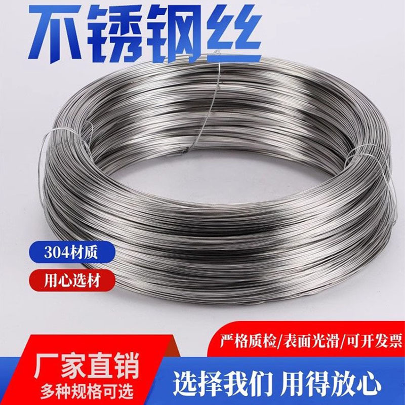 304 Stainless Steel Wire Single Strand Soft and Hard Steel Wire Rope Tie Wire 0.15Mm-4Mm Factory Direct Sales Medium Hard Wire Welding Wire