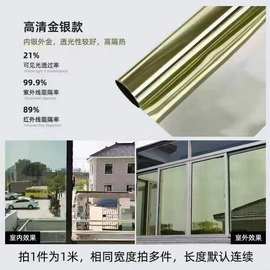 防爆膜玻璃专用隔热膜单向透视膜房防紫外线太阳膜隐私保护玻璃窗