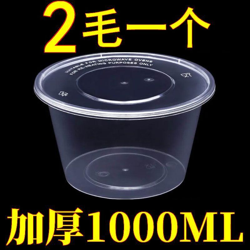 Round 1000ML Disposable Lunch Box Thickened Lunch Box Takeaway Package Plastic Transparent Fast Food Box Soup Bowl