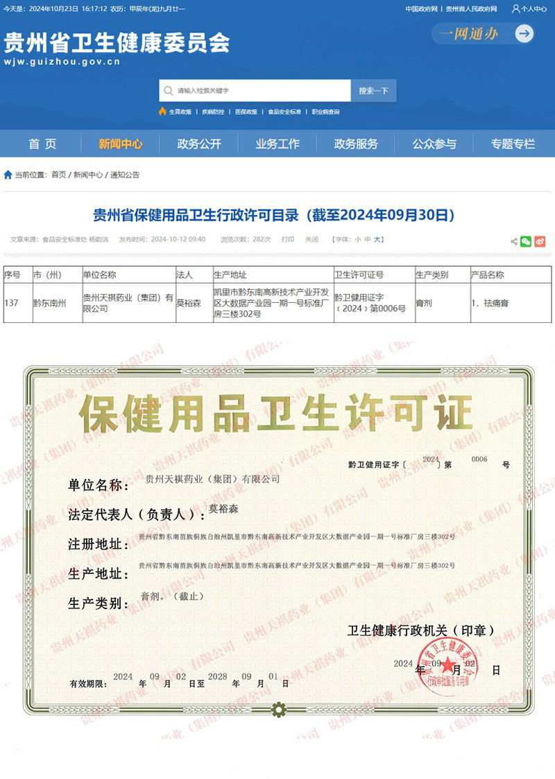 Miao Fang Pain Relief Ointment Herbal Massage Cream for Joints Neck Shoulders Knees 30g details