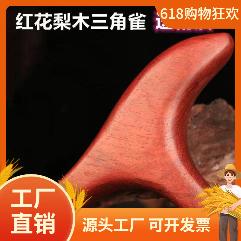 Foot Plate Foot Pressing Artifact Sandalwood Foot Massager Foot Therapy Tool Point Tool Triangle Finch Acupoint Massage Foot Plate Foot Pressing Artifact Sandalwood Foot Massager Foot Therapy Tool Point Tool Triangle Finch Acupoint Massage