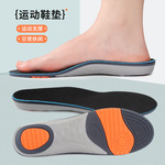 鞋垫成人运动鞋垫足弓支撑减震垫扁平足内外翻增高鞋垫