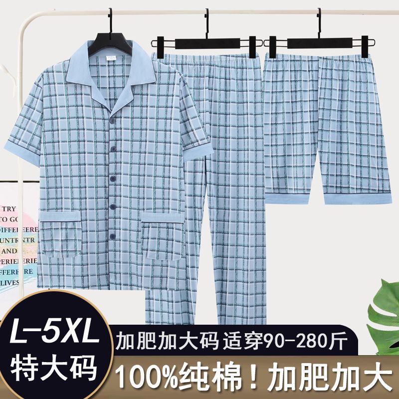 Pijamas de hombre de verano de algodón pantalones de manga corta tres piezas juvenil delgado tamaño grande se puede usar ropa de casa