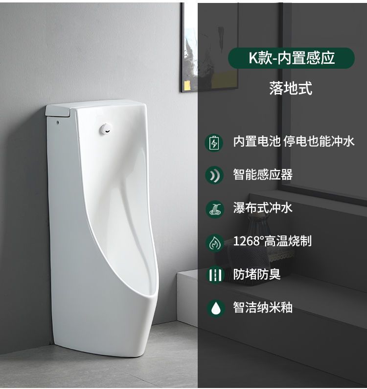 Household sensor ceramic urinals, adult and children's urinals, wall-mounted floor-standing urinals for men undefined