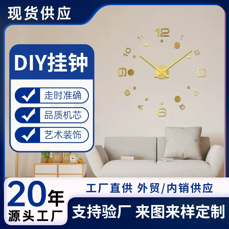 简约风3D立体挂钟DIY趣味时钟客厅卧室装饰墙贴钟表镜面时钟