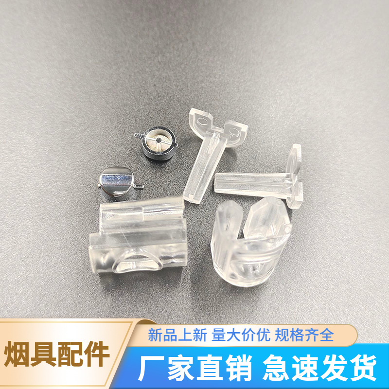 批发烟具配件PCTG侧充支架插销一次性雾化器16.5mm外径侧充支架