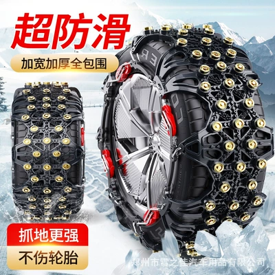 Car surrounded anti-skid chain upgrade two-piece Jack-free quick installation tire snow chain