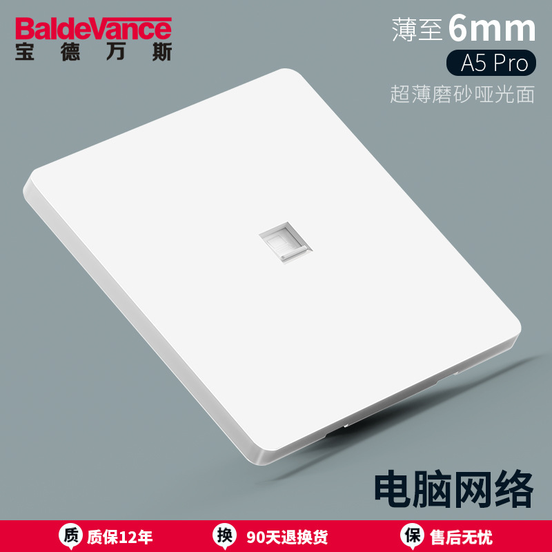 Computer socket (more than 6 types of gigabit)