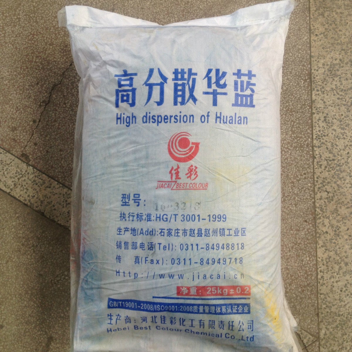 仓库现货  铁蓝  华蓝  易分散华蓝101/103   涂料油墨用