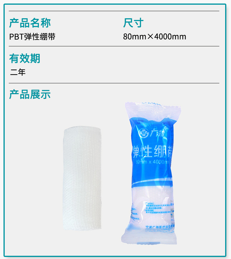 多规格一次性PBT弹力绷带 透气绷带运动户外防护绷带应急急救配件-阿里巴巴