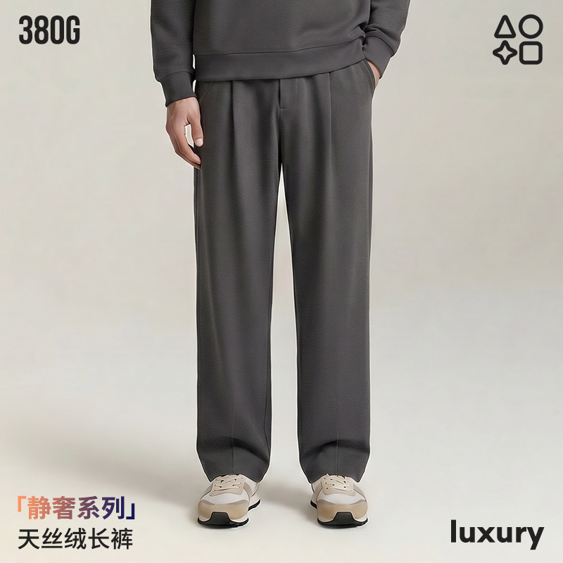 【Tencel Velvet Sweatpants】Lyocell Far-Infrared Technology Straight-Leg Solid Color Sports Casual Pants for Men and Women