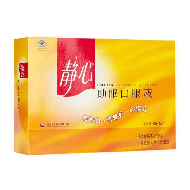 正品一件代太太静心助-眠口服液60支更年期女性改善睡眠失眠送礼