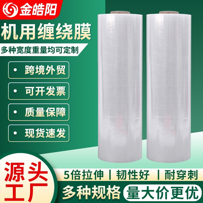 50cm de ancho PE bobina película estirable película gran rollo embalaje película embalaje máquina de bobinado industrial fábrica al por mayor