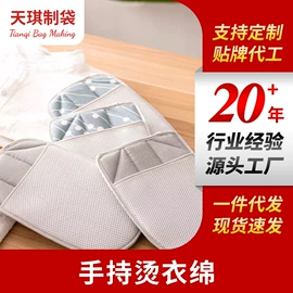 熨烫板;麻布袋;围裙、袖套