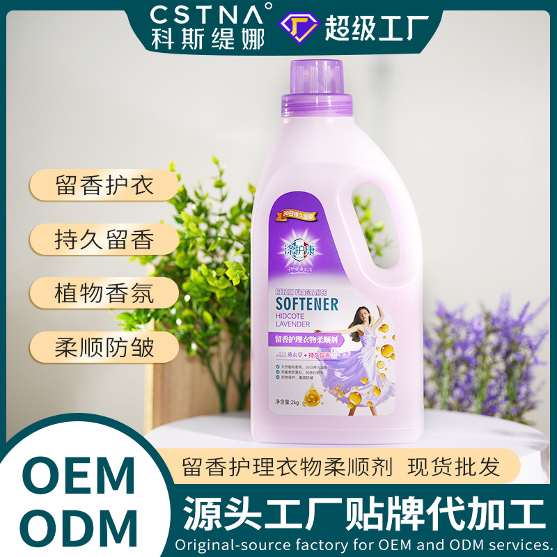 Laundry Detergent and Fabric Softener Manufacturer Lavender Fragrance Laundry Detergent Wholesale Quantity Batch 2kg Daily Necessities Wholesale Full Box