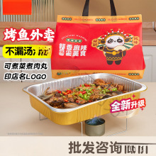 烤鱼打包盒外卖可加热锡纸盘打包袋支架一次性商用火锅锡纸盒
