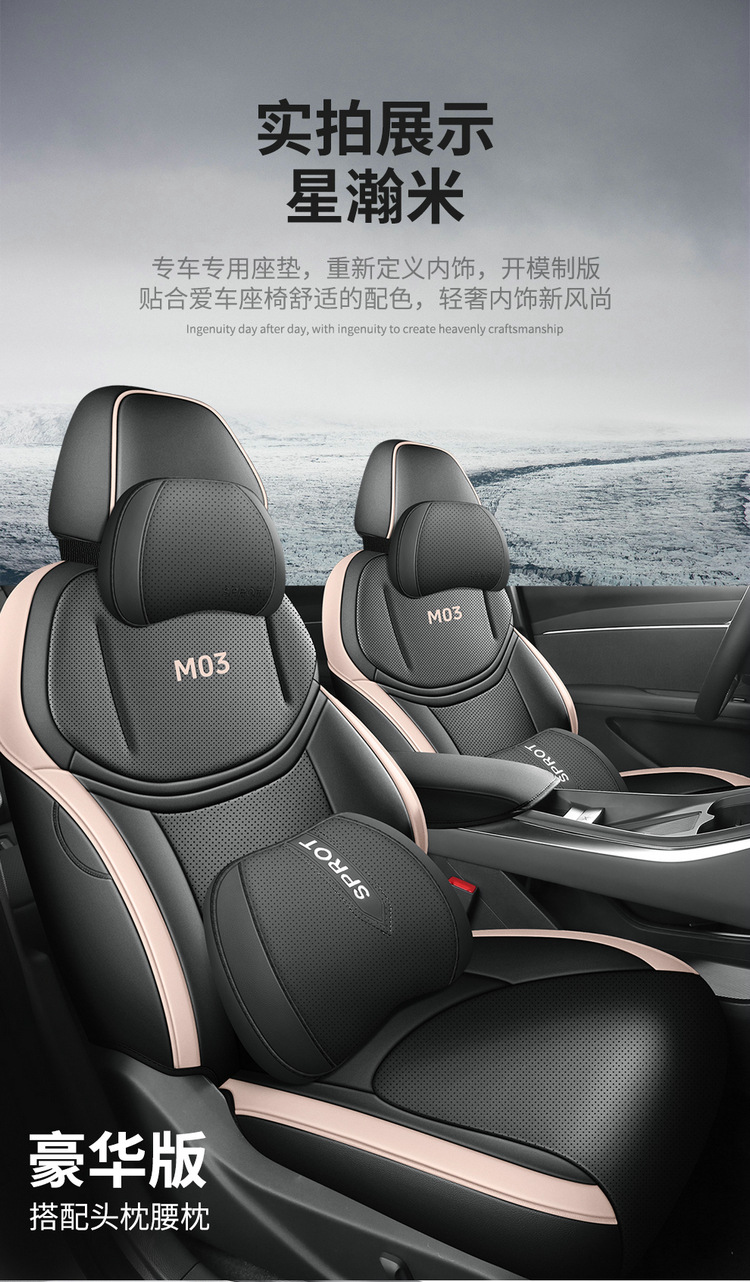 Xiaopeng MONA M03 special suede four seasons GM cushion ventilated and breathable saddle cushion seat cover