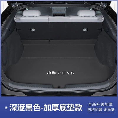 Trunk Mat | decorative parts - deep-black-base-pad-xiaopeng-g625-tech-edition