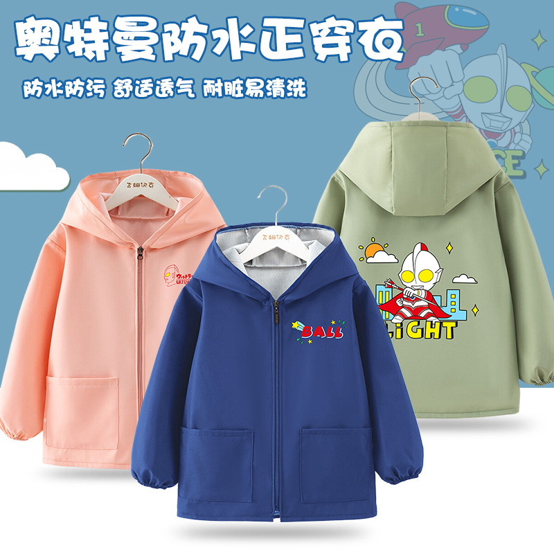 儿童正穿罩衣奥特曼男孩外套秋冬季外穿女宝宝防水防脏中大童围裙