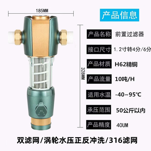 Household whole-house pre-filter with automatic rotation cleaning, 10T large flow rate self-cleaning reverse osmosis filter