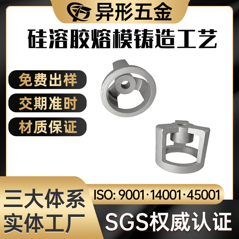 厂家提供不锈钢  不锈铁  黄铜精密铸造加工