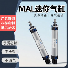 MAL迷你气缸铝合金圆形小型气动16/20/25/32/40X25X50X75X100X200