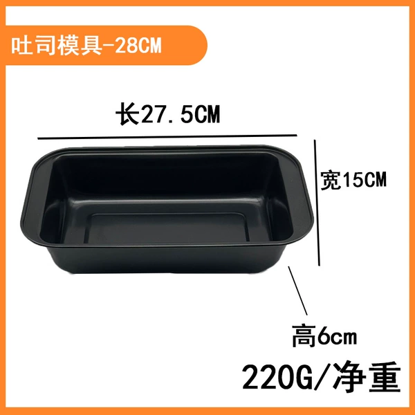 Mold, 0.4mm, 28cm