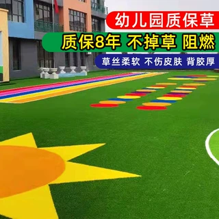 厂家定制仿真草坪幼儿园户外操场人造草坪彩虹跑道塑料假草坪