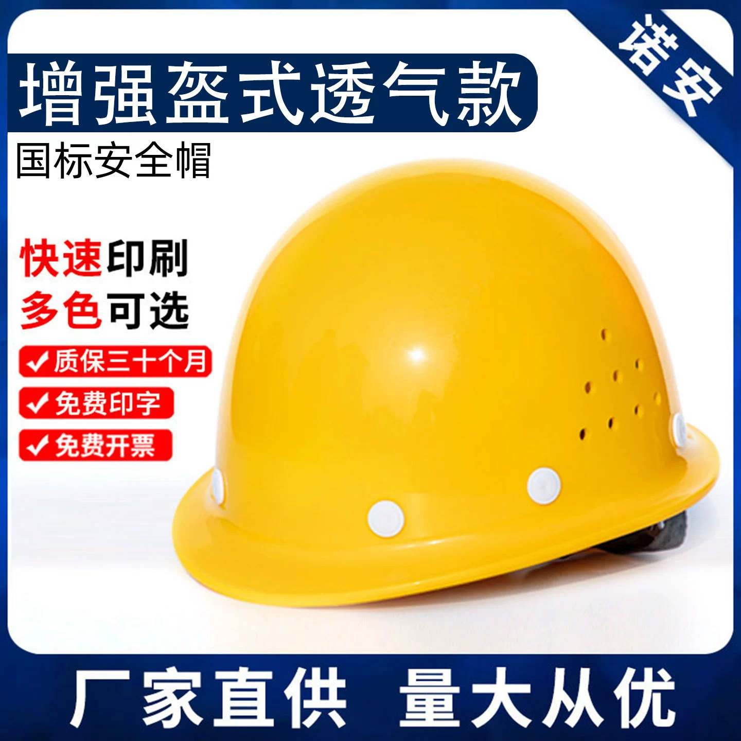 Каска, защитный головной убор для строительных работ, защитная каска по национальному стандарту, каска для строительной площадки, с возможностью нанесения печати, дышащий дизайн.