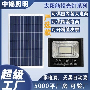 Huimin new solar lamp outdoor lighting garden lamp solar flood light new rural street lamp factory direct sales