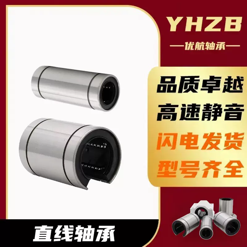 直线轴承内径LME 8 12 16 20 25 30 40 50 60L UU -2RS MM运动型