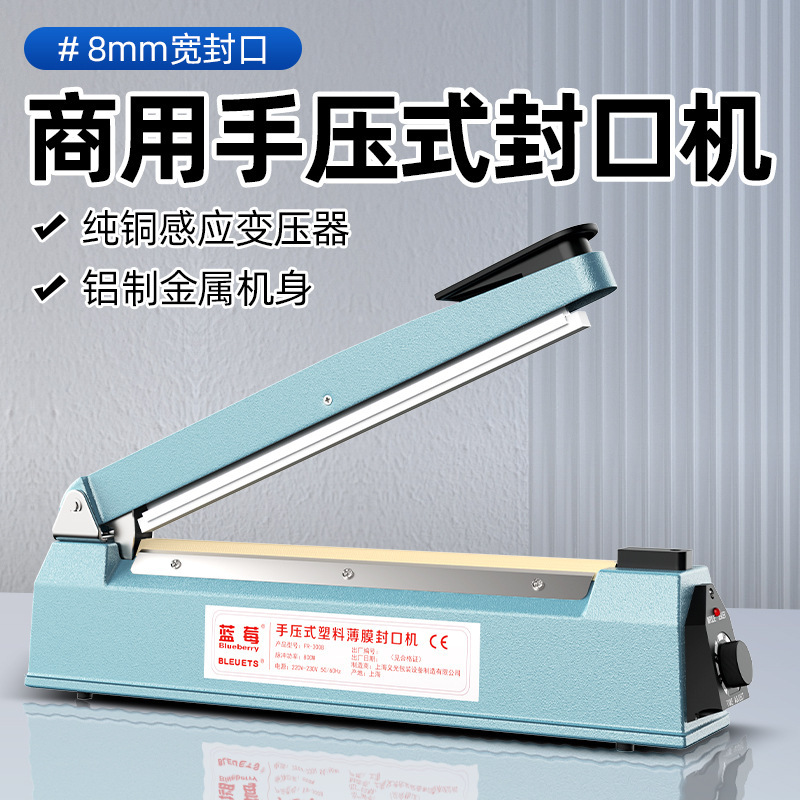 Commercial Small Plastic Sealing Machine Sealing Machine Blind Bag Hand Pressure Plastic Film Bag Tea Heat Sealing Packaging Bag Sealing Machine