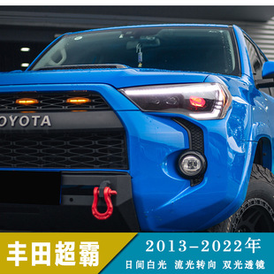Suitable for 14-22 Toyota Super headlight daytime driving lamp streamer steering modification headlight assembly