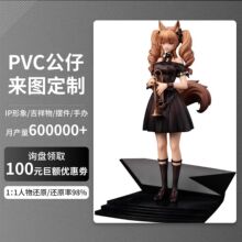 定制PVC公仔系列盲盒手办定制潮流卡通ip形象吉祥物公仔摆件手办