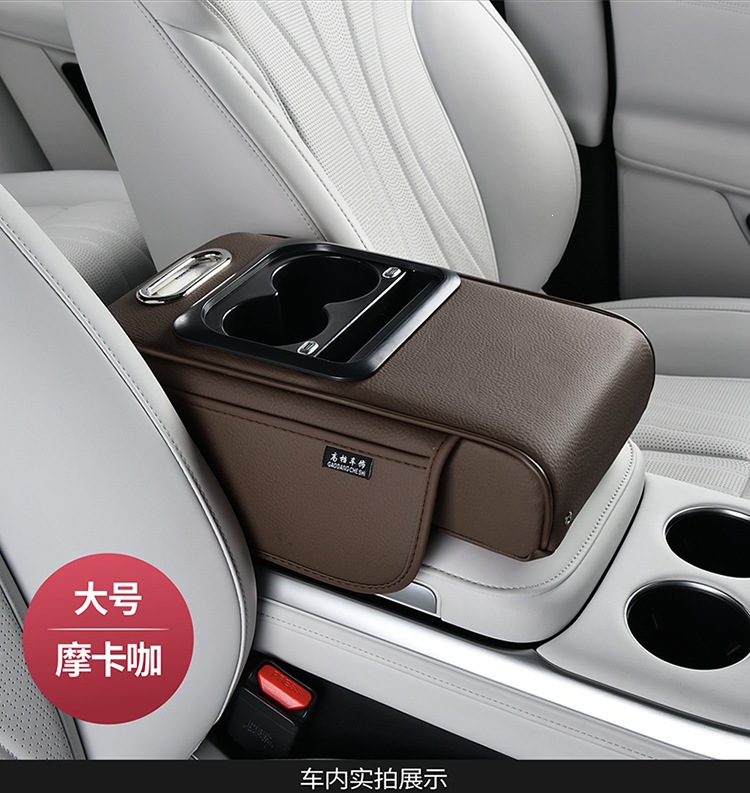 Mobile phone charging integrated car central armrest box pad, multifunctional car cup holder, mobile phone storage, multifunctional height increase