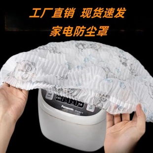 Disposable Thickened Dust Cover Non-Woven Air Conditioner Cover Microwave Oven Rice Cooker Fan Cover Multi-Functional Factory Wholesale