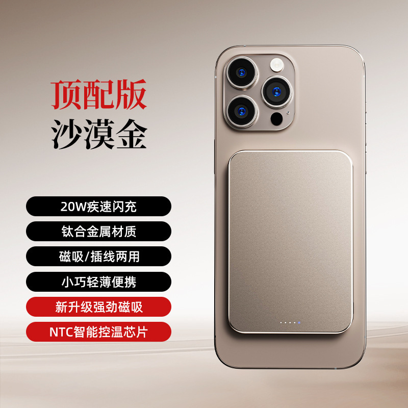 [充电宝3C认证可上飞机]SUIDDY磁吸款Magsafe无线快充适用iPhone1|undefined