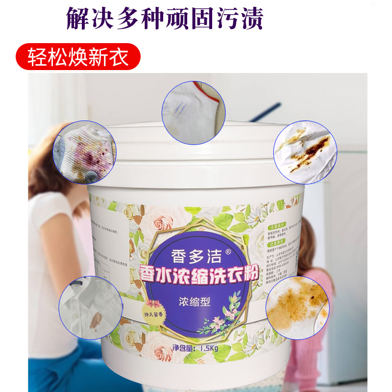 家用天然濃縮皂粉冷水速溶無磷洗衣粉衣物持久留香洗衣服粉