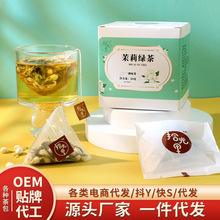 茉莉绿茶三角包茶包茉莉花绿茶袋泡茶组合冷泡茶叶养生茶花茶批发