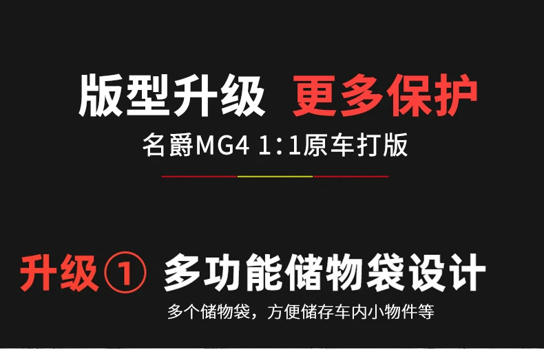 26 models of MG4 trunk mats, lower layer, fully enclosed, specifically designed for MG4, full coverage car trunk mats
