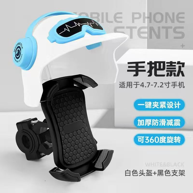 電動自転車用小型ヘルメットホルダー、電動バイク汎用、携帯電話用、サイクリングナビゲーション、耐衝撃・防振ナビゲーションツール|undefined