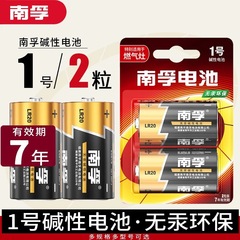 Nanfu バッテリー No.1 大型 LR20 アルカリ電池 2 個ガスストーブ給湯器 No.2 LR14 ドロップシッピング