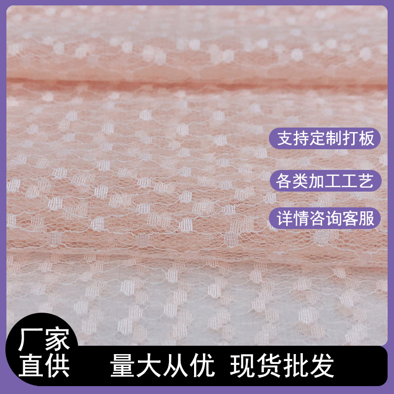 厂家供应 手泡网网眼布直供网布网纱网眼布裙纱服装面料