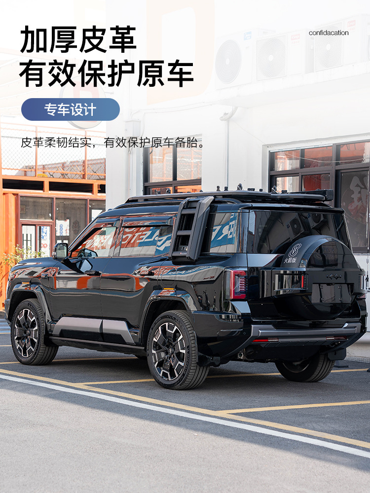 Equation Leopard 8 Spare Wheel Cover Rear Special Tailgate Leather Spare Wheel Cover Modification Tire Protection Cover Exterior Modification Accessories
