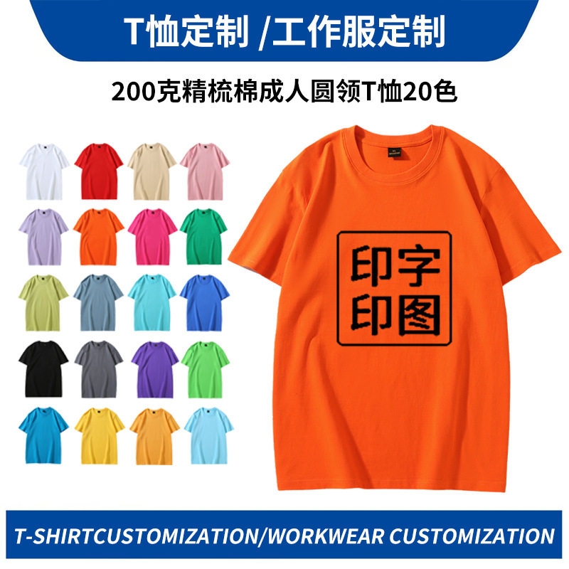 Factory Straight Cotton Culture Advertising Shirt Custom LOGO Work Clothes Summer Loose Short-sleeved Group Activity T-shirt